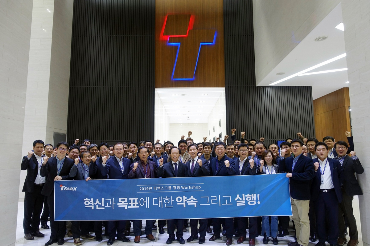 ▲티맥스는 경기도 성남시 분당 금곡동 티맥스타워에서 경영계획 워크숍을 개최해 2019년 경영전략을 수립했다.(티맥스)