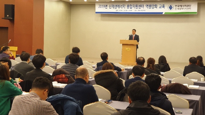 ▲28일 대전 유성호텔에서 지역본부 신재생 종합지원센터 전직원을 대상으로 진행된 신·재생에너지 교육장 풍경.(한국에너지공단)