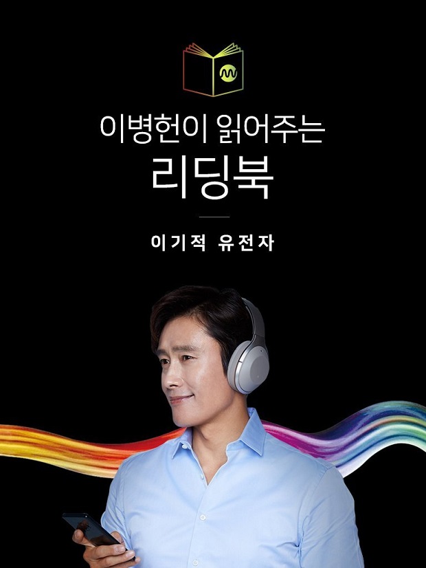 (사진제공=밀리의서재)