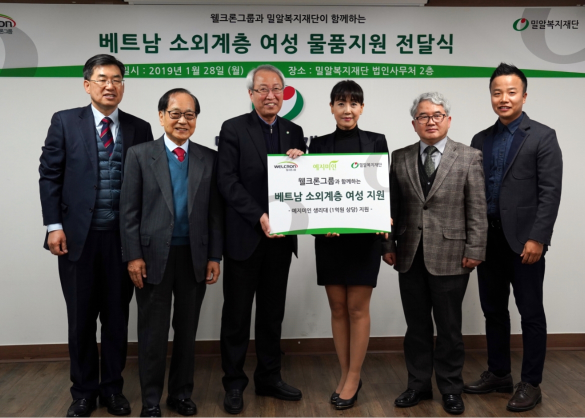 ▲베트남 소외계층 여성을 위한 1억원 상당 여성용품 지원(사진제공=웰크론그룹)