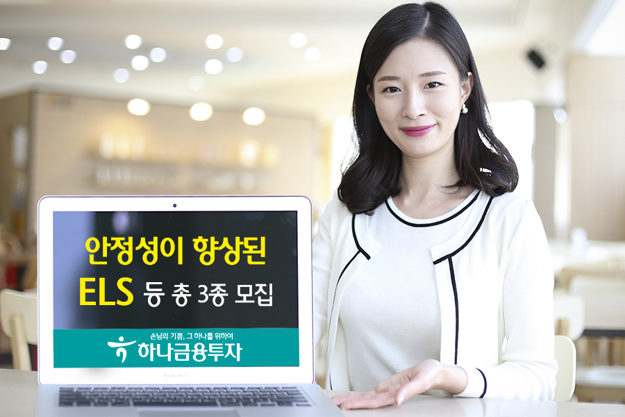 (사진제공=하나금융투자)