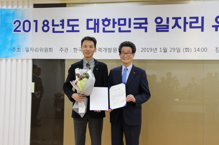 ▲29일 서울 광화문 대통령직속 일자리위원회에서 열린 '2018년 대한민국 일자리 유공 표창' 수여식에서 한창민 한국산업기술진흥원 원장 직무대행(왼쪽)과 이목희 일자리위원회 부위원장이 기념촬영을 하고 있다.  (한국산업기술진흥원)