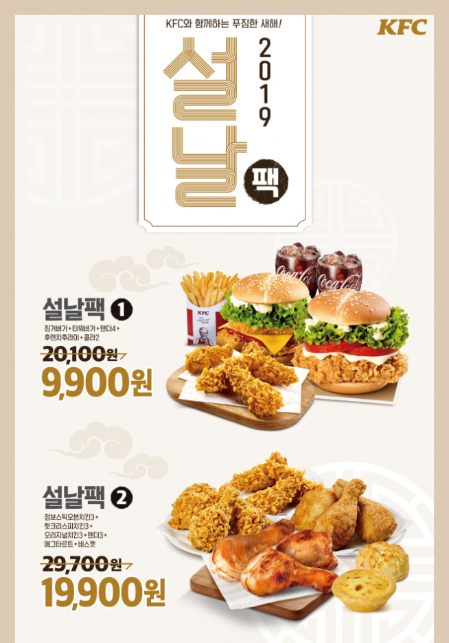 (출처=KFC 홈페이지)