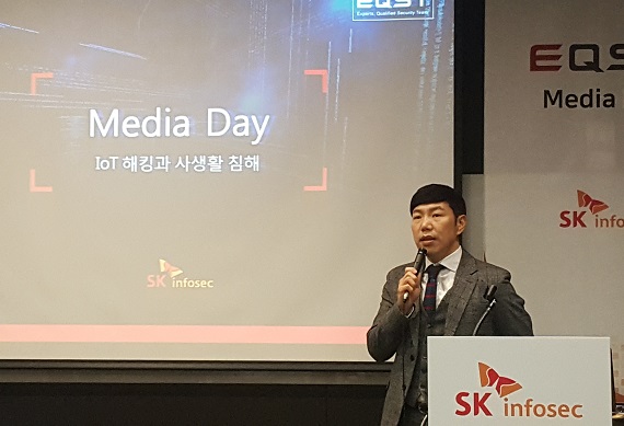 ▲김태형 이큐스트 랩(Lab)장은 30일 오전 서울 페럼타워에서 열린 미디어 간담회에서 사물인터넷(IoT)을 통해 개인의 사생활 정보가 무방비에 노출될 수 있다고 경고했다.