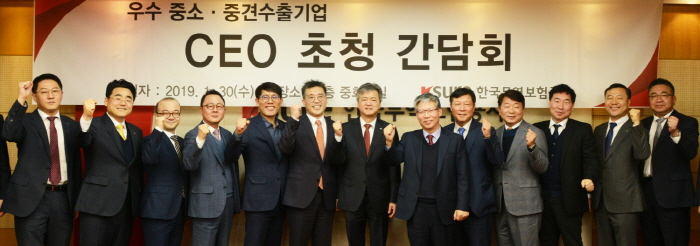 ▲30일 한국무역보험공사 중소·중견기업 CEO 초청 혁신기업 원탁회의에 참석한 이인호 무모 사장과 기업 CEO들이 기념촬영을 하고 있다.(한국무역보험공사)