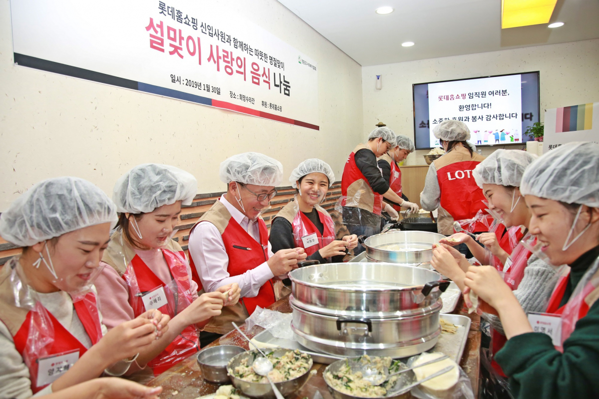 ▲30일 영등포구청 희망수라간에서 롯데홈쇼핑 샤롯데봉사단과 신입사원들이 '설 명절 음식 나눔' 봉사활동을 진행하고 떡국, 전 등 설 음식을 조리하고 있다. (사진제공=롯데홈쇼핑)