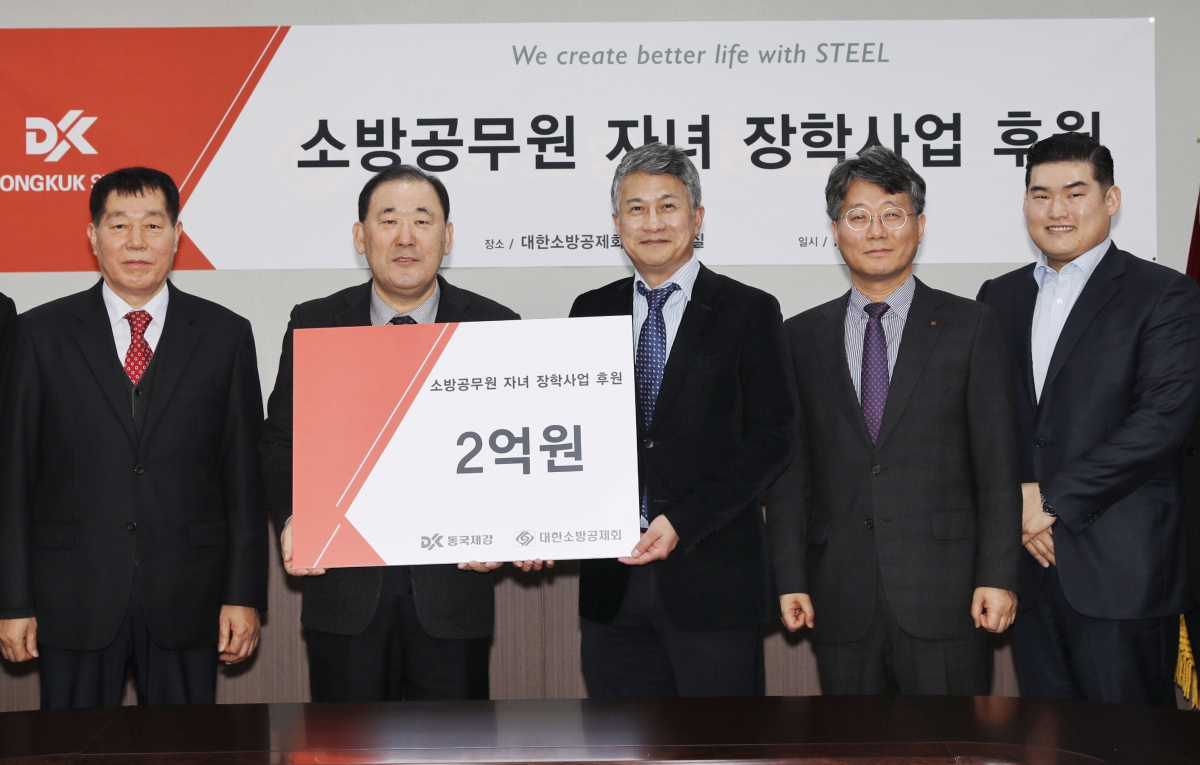 ▲오대희 대한소방공제회 상임이사(좌측 첫 번째), 류해운 이사장(좌측 두 번째)과 장세욱 동국제강 부회장(좌측 세 번째), 문병화 전무(좌측 네 번째), 장선익 이사(좌측 다섯 번째) 등(사진제공=동국제강)