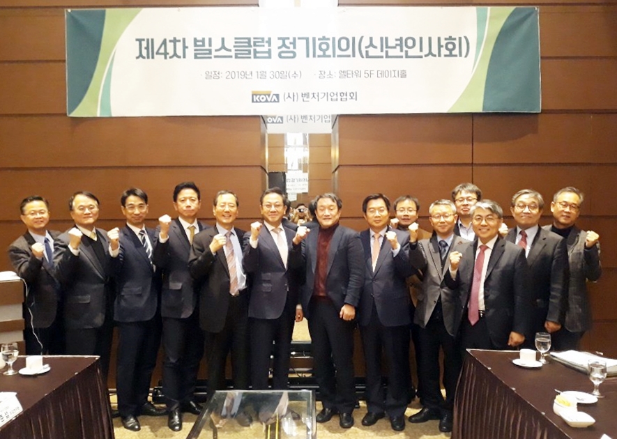 ▲벤처기업협회 벤처정책자문단 빌스클럽이 30일 신년인사회를 개최하고, 빌스클럽 자문위원을 대상으로 실시한 ‘벤처생태계 현안 이슈 및 발전 방향’ 설문조사 결과를 발표했다. (사진제공=한국벤처협회)