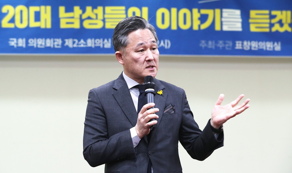 ▲더불어민주당 표창원 의원이 30일 오전 국회 의워회관에서 열린 '국회에서 20대 남성들의 이야기를 듣겠습니다.' 간담회에서 인사말 하고 있다.(연합뉴스)