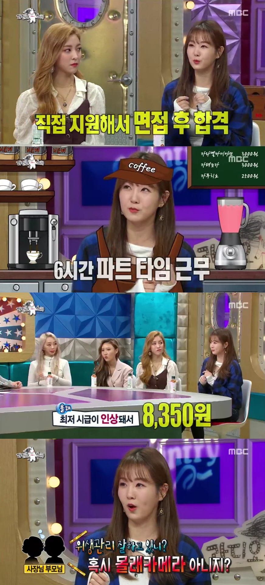 (출처=MBC '라디오스타' 방송캡처)