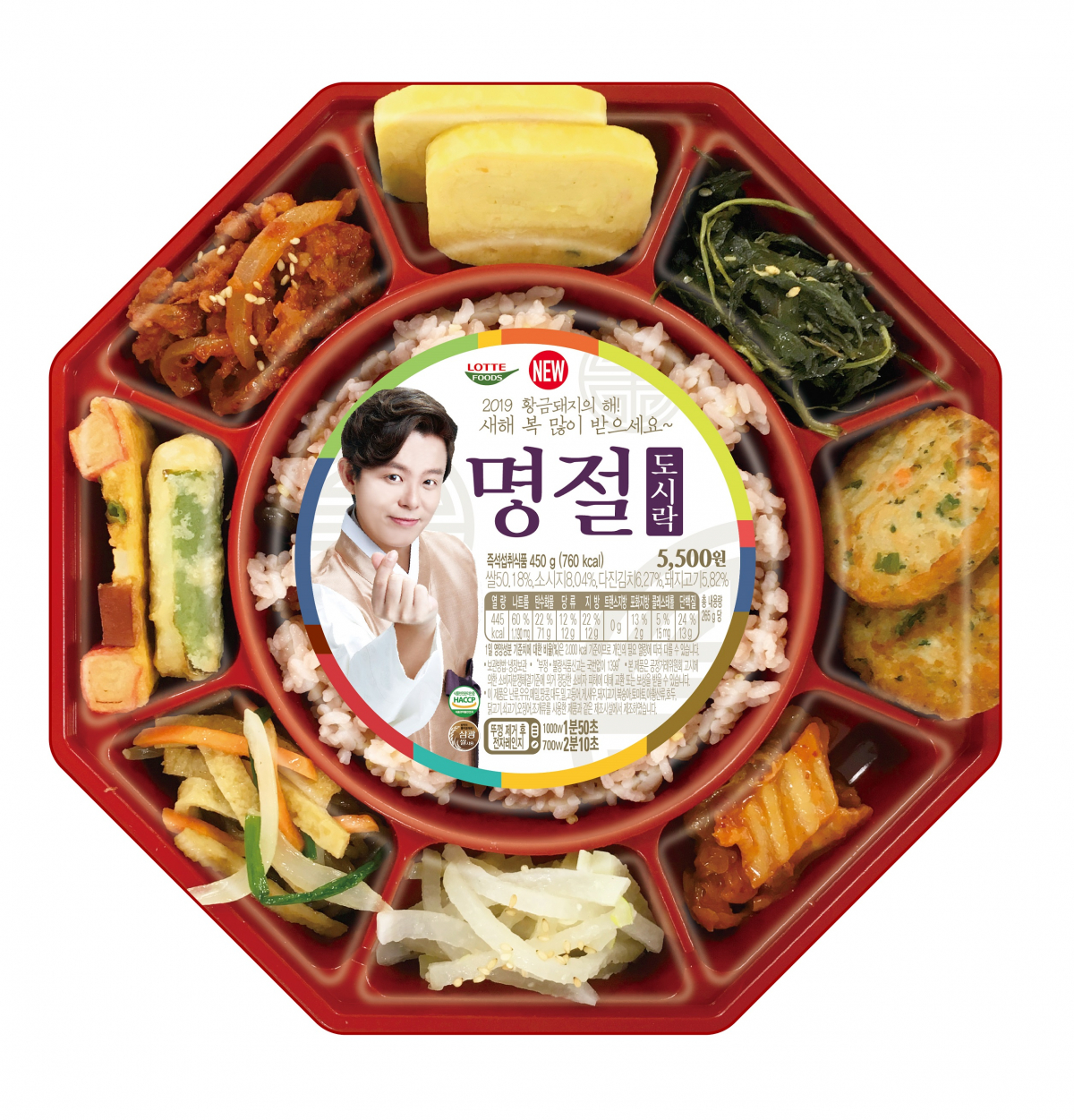 ▲명절도시락.(사진제공=세븐일레븐)