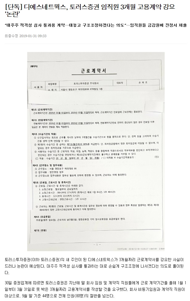 ▲이미지를 클릭하면 해당 기사를 볼 수 있습니다.