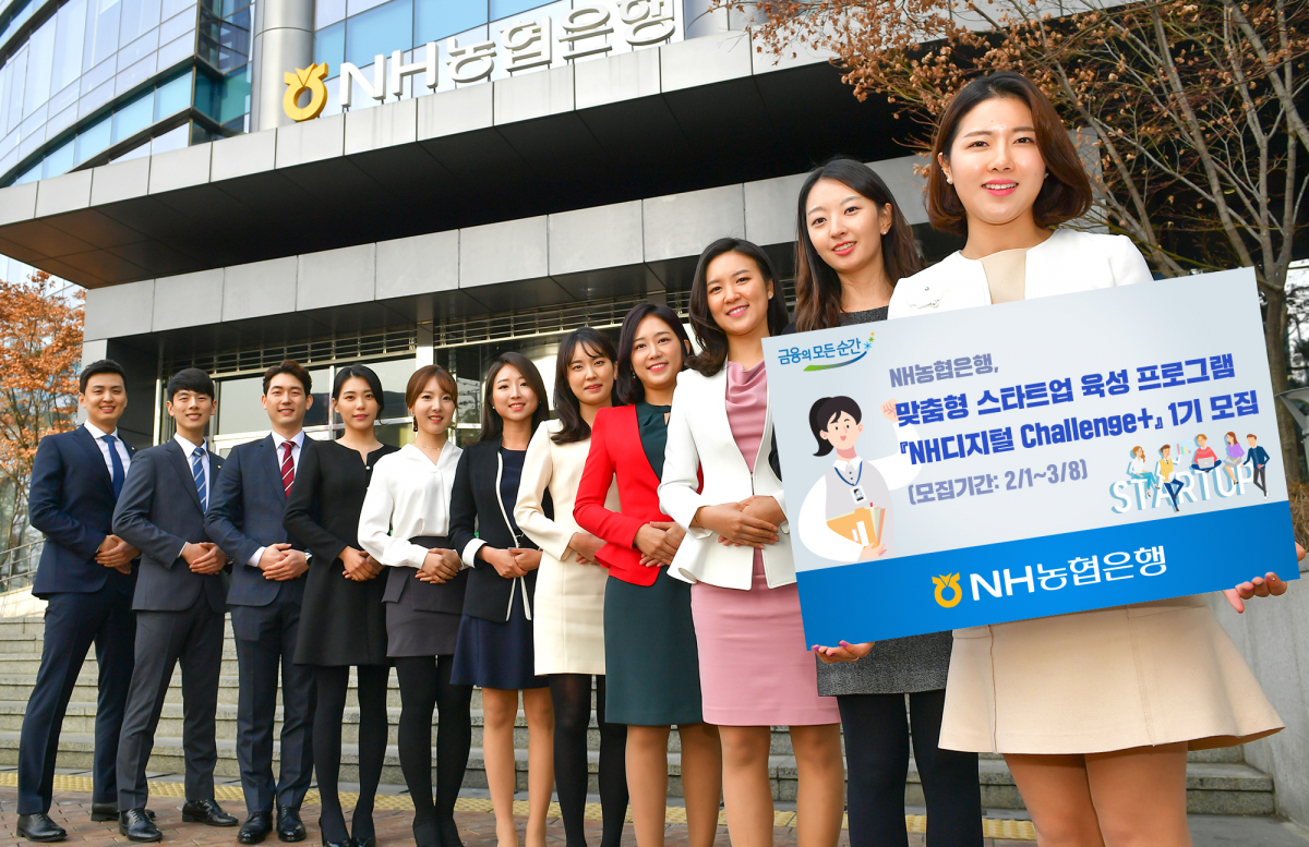 (사진=NH농협은행)