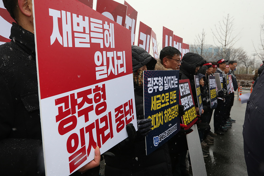 ▲31일 오전 광주시청 앞 광장에서 민주노총 광주본부 노조원들이 광주형 일자리 사업에 반대하는 기자회견을 열고 있다.(연합뉴스)