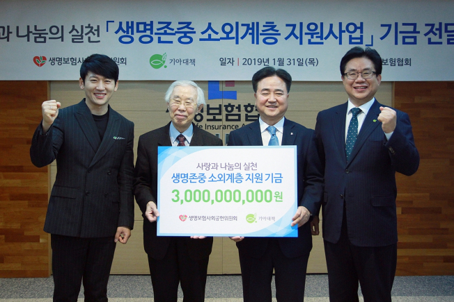 ▲(왼쪽부터)기아대책 박지헌 홍보대사, 기아대책 손봉호 이사장, 생명보험사회공헌위원회 신용길 위원장, 기아대책 유원식 회장이 31일 서울시 중구에 있는 생보협회 본사에서 전달식을 한 후 기념촬영을 하고 있다.(사진제공=생명보험협회)