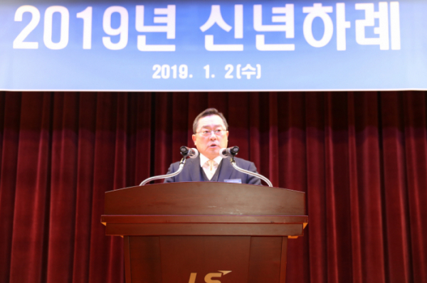 ▲구자열 LS그룹 회장이 2일 안양 LS타워에서 개최된 2019년 신년하례 행사에서 신년사를 하고 있다.(사진제공 LS)