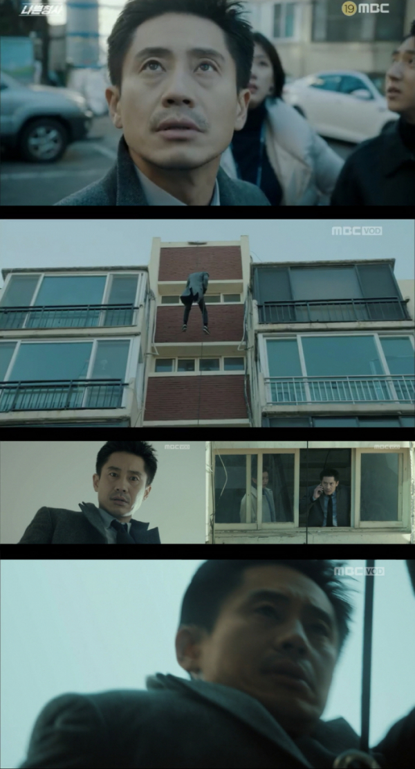 (사진=MBC)
