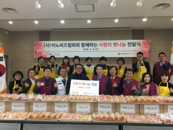 ▲이노비즈협회가 9일 대한적십자사 충북지사와 사랑의빵 나눔 행사를 열었다.(사진제공=이노비즈협회)