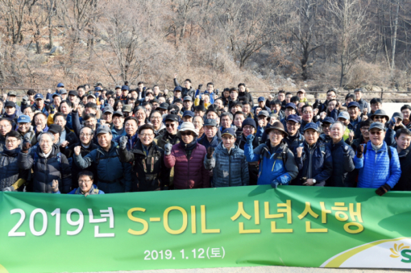 ▲2019년 에쓰오일 신년 산행(사진제공=에쓰오일)