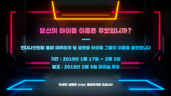 (사진=MBC)