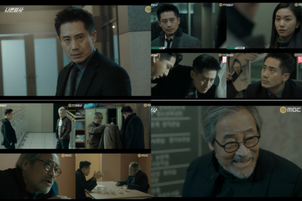 (사진=MBC)