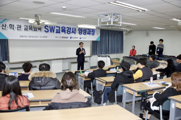 ▲한전 KDN은 22일 광주 동구 조선대에서 '2019년 SW(소프트웨어) 교육강사 양성과정 수료식'을 열었다고 밝혔다.(한전 KDN)