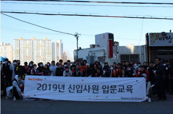 ▲오토닉스 신입사원들이 사랑의 연탄나눔을 하고 있다.(사진제공=오토닉스)