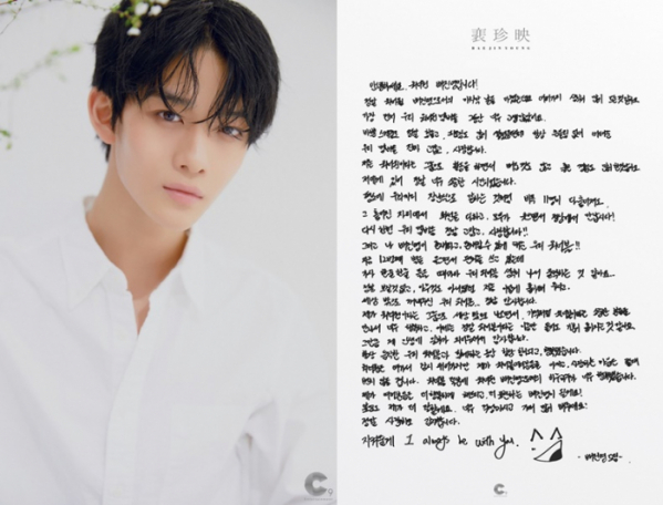 (사진=C9엔터테인먼트)