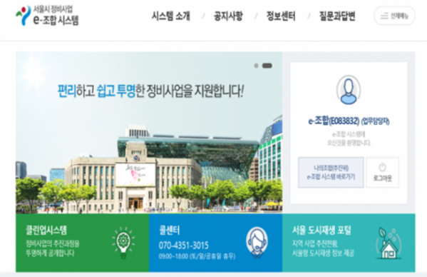 (출처=서울시)