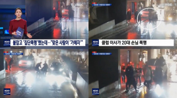 (사진='뉴스데스크' 캡처)