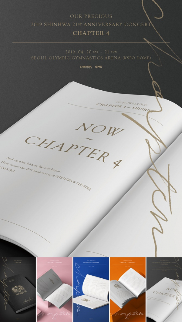 (사진=신화컴퍼니)