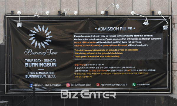 ▲클럽 버닝썬(사진=고아라 기자 iknow@)