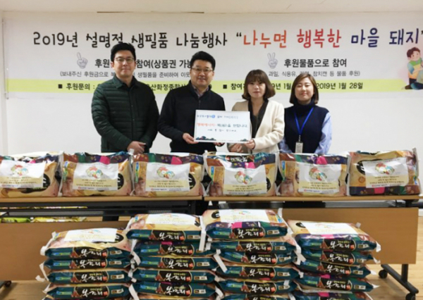 ▲한국동서발전은 31일 쌀 등 울산 지역 농산물을 구매해 국가유공자와 보훈대상자에게 기부했다.(한국동서발전)