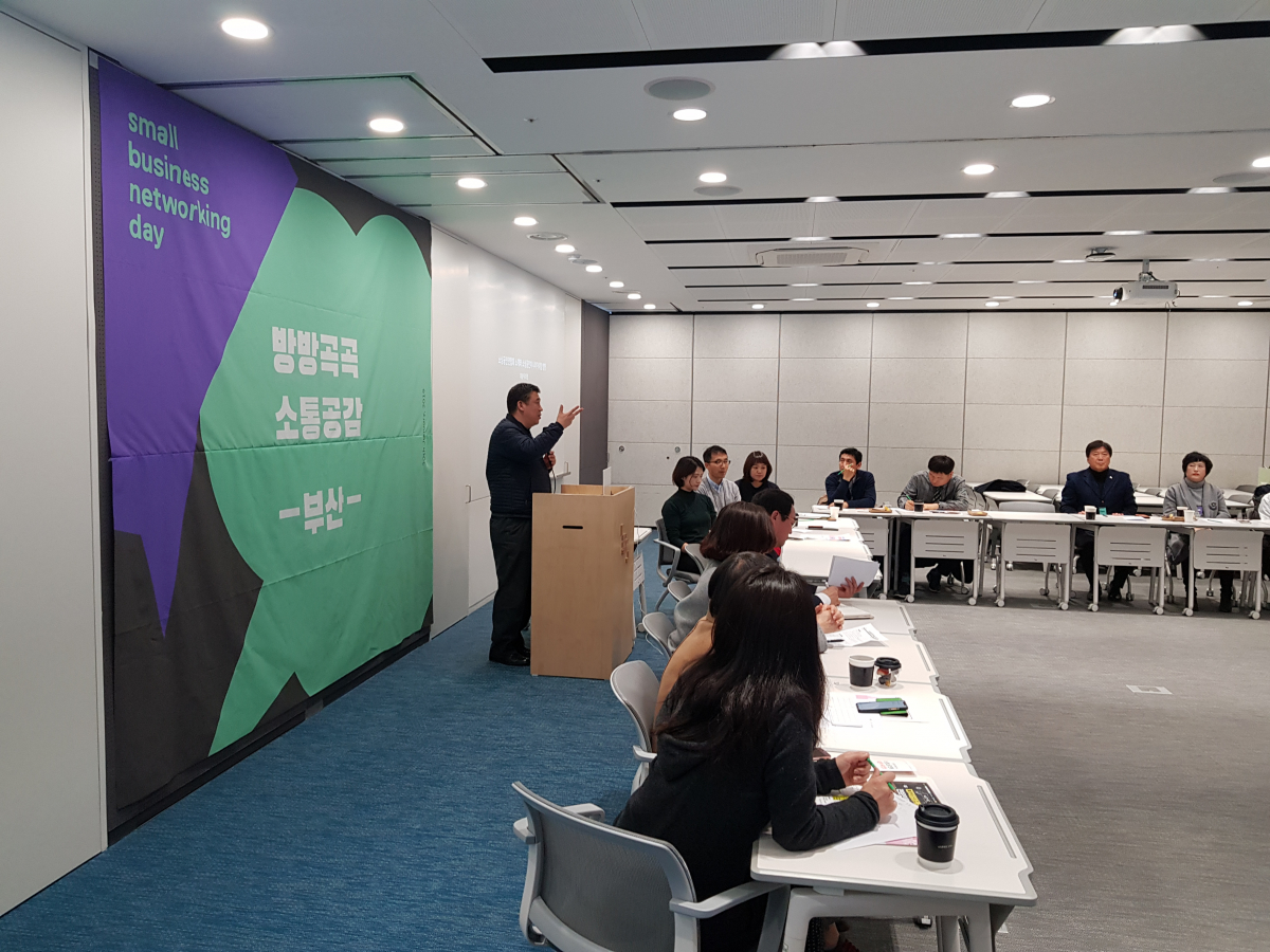 ▲‘방방곡곡 소통공감’ 행사(사진제공=소상공인연합회)