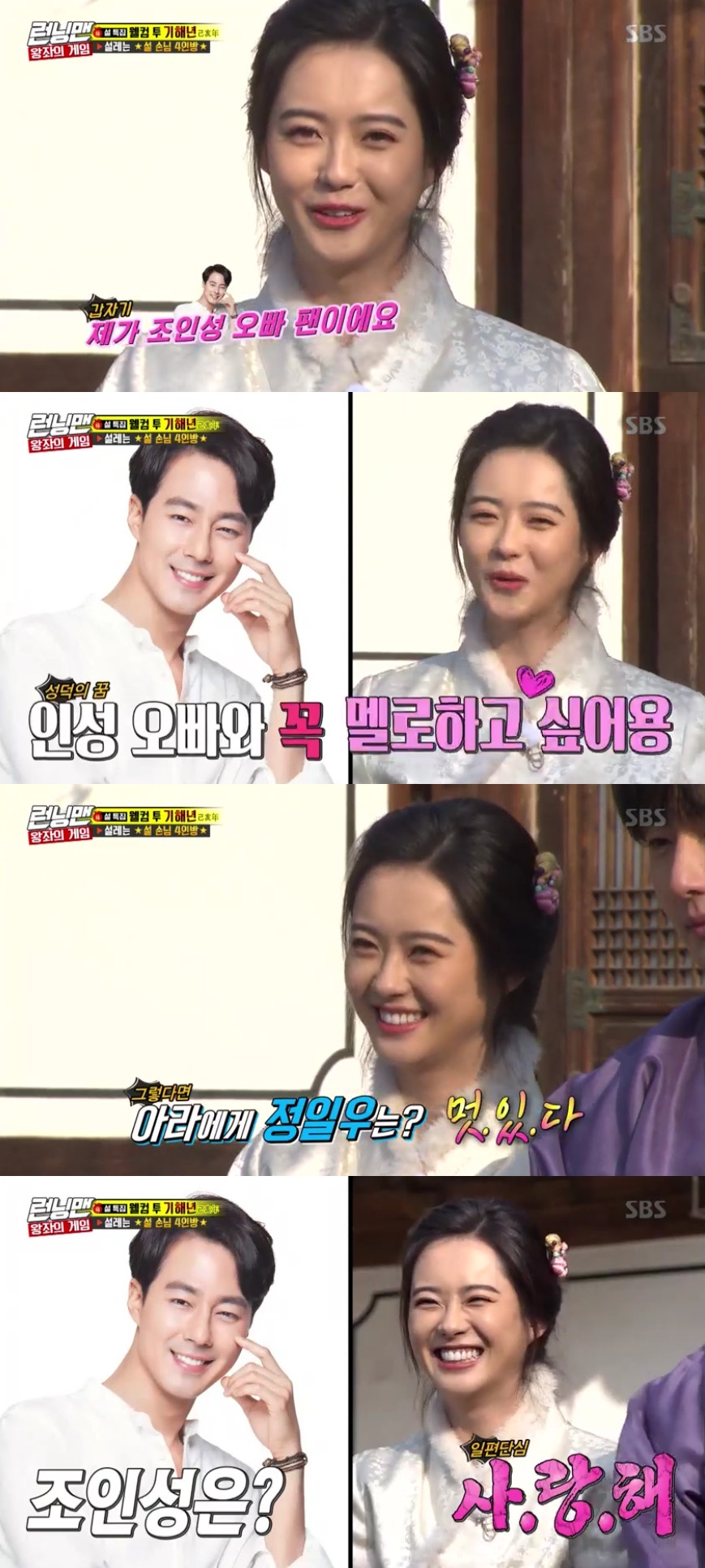 (출처=SBS '런닝맨' 방송캡처)