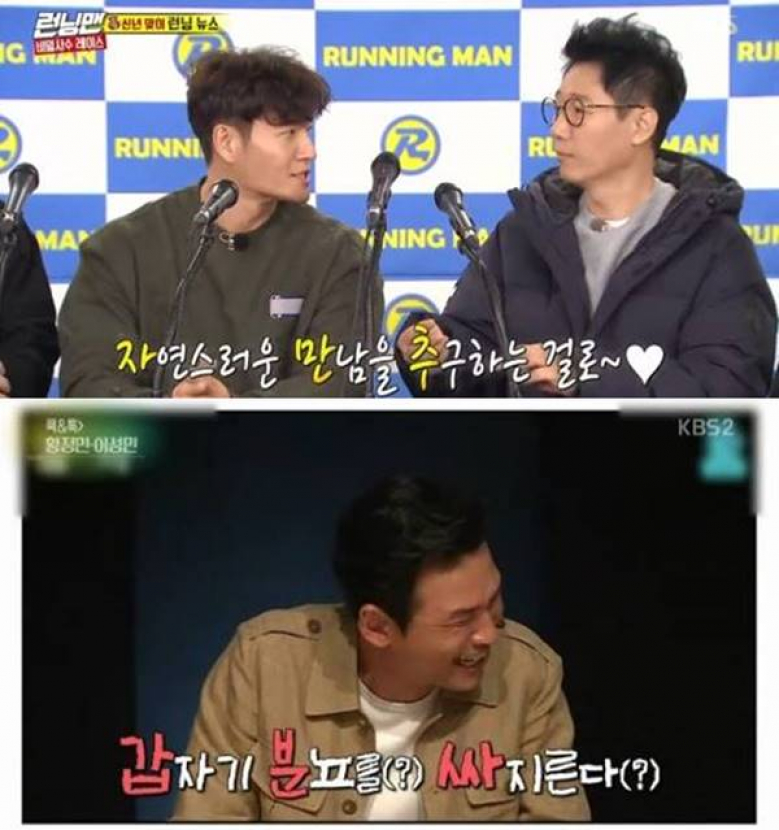 ((사진출처=런닝맨, 연예가중계 캡처))