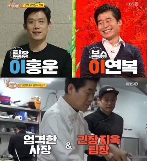(출처=KBS2 ‘사장님 귀는 당나귀 귀’ 방송캡처)