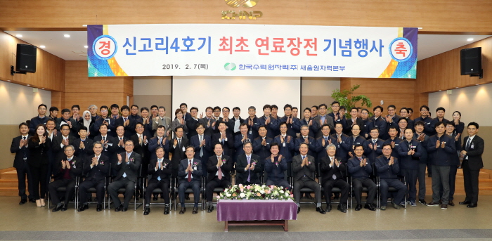 ▲정재훈 한국수력원자력 사장(앞줄 가운데) 등 임직원들이 7일 신고리 4호기 최초 연료장전을 기념한 행사를 열고 기념촬영을 하고 있다.(한국수력원자력)