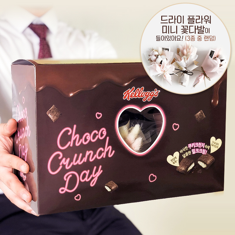 ▲농심켈로그 ‘허쉬 초코 크런치 발렌타인 에디션’