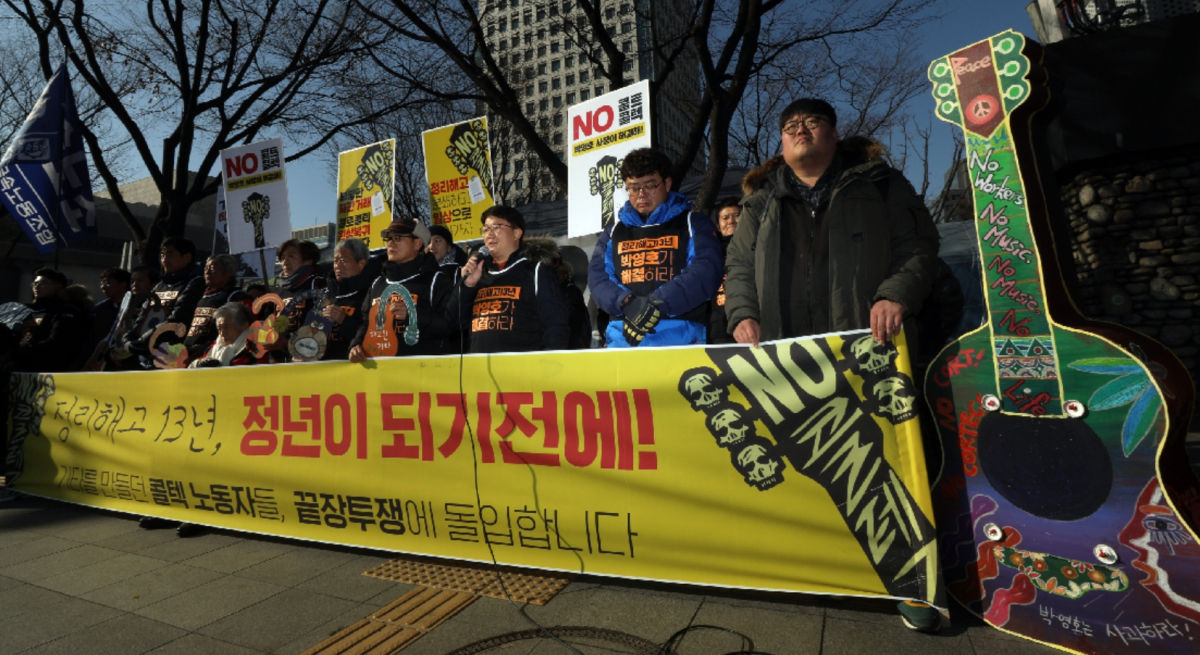 ▲1월 8일 '콜텍 승리를 위한 공동대책위원회'가 농성 중인 광화문 광장 인근에서 '끝장투쟁 돌입' 기자회견을 하고 있다.(연합뉴스)