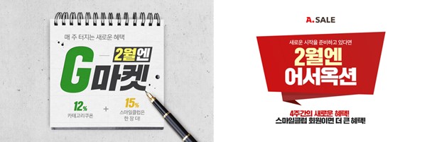 (이베이코리아)