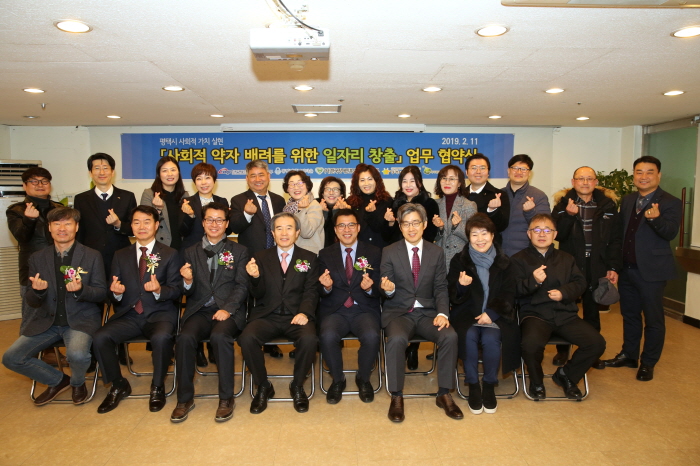 ▲11일 ‘사회적 배려계층 일자리 창출 협력 업무 협약식’에 참석한 한국서부발전, 평택시 등 6개 기관 관계자들이 기념 촬영을 하고 있다.(한국서부발전)