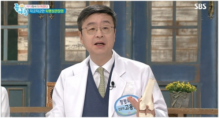 ▲사진=11일 오전 SBS ‘좋은아침’ 에 출연한 고용곤 강남 연세사랑병원장. ‘좋은아침’ 방송 캡쳐