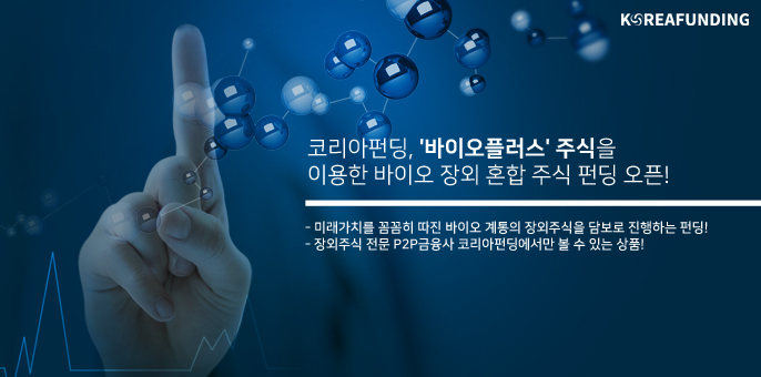 (사진제공=코리아펀딩)