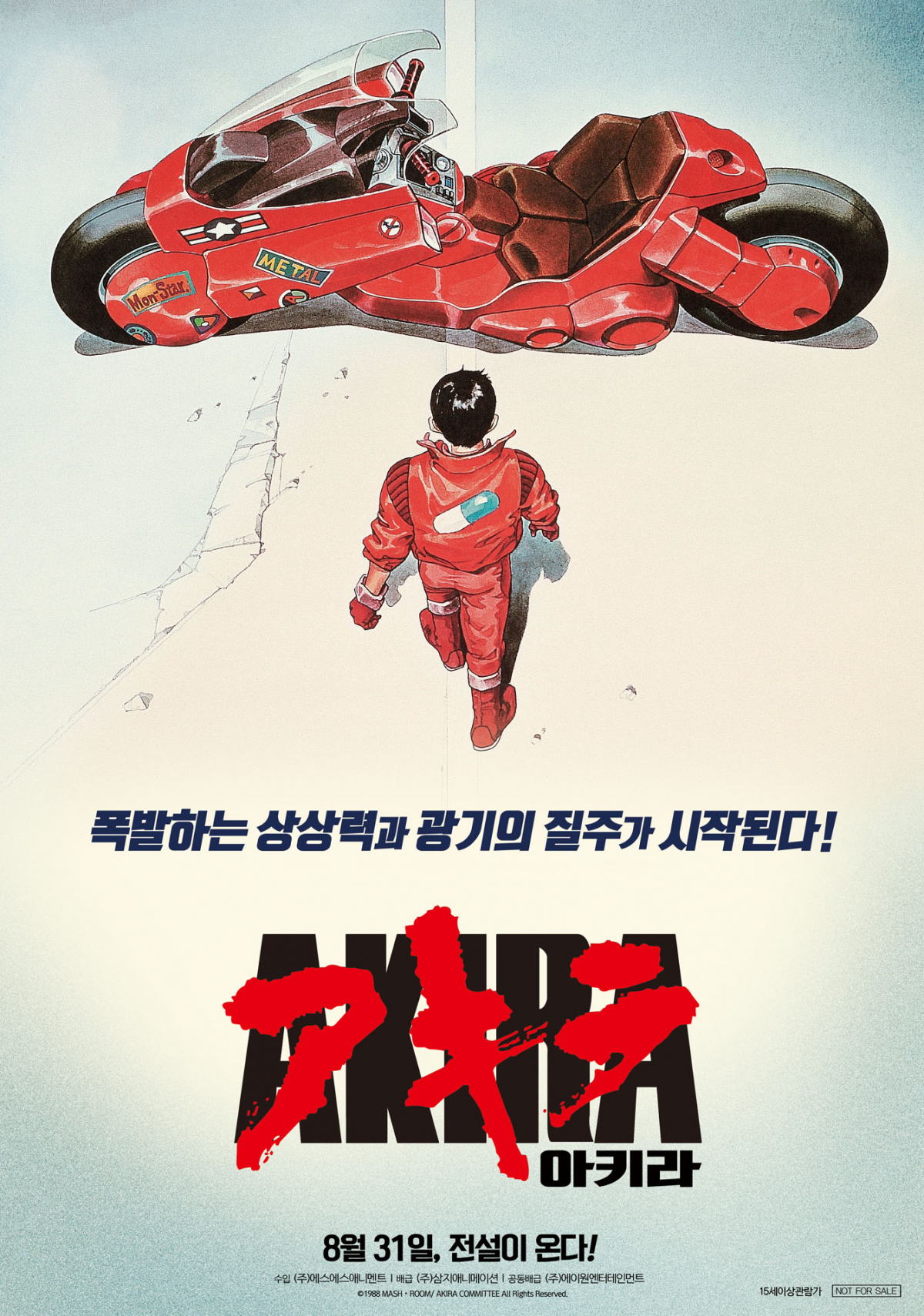 (출처=네이버영화)