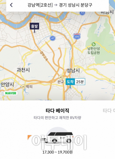 ▲‘타다’의 운행 지역은 서울과 경기도권이다. 강남역에서 출발해 경기 성남에 도착하는 여정을 입력하면 도착 시각과 예상 금액이 함께 나온다. (나경연 기자 contest@)