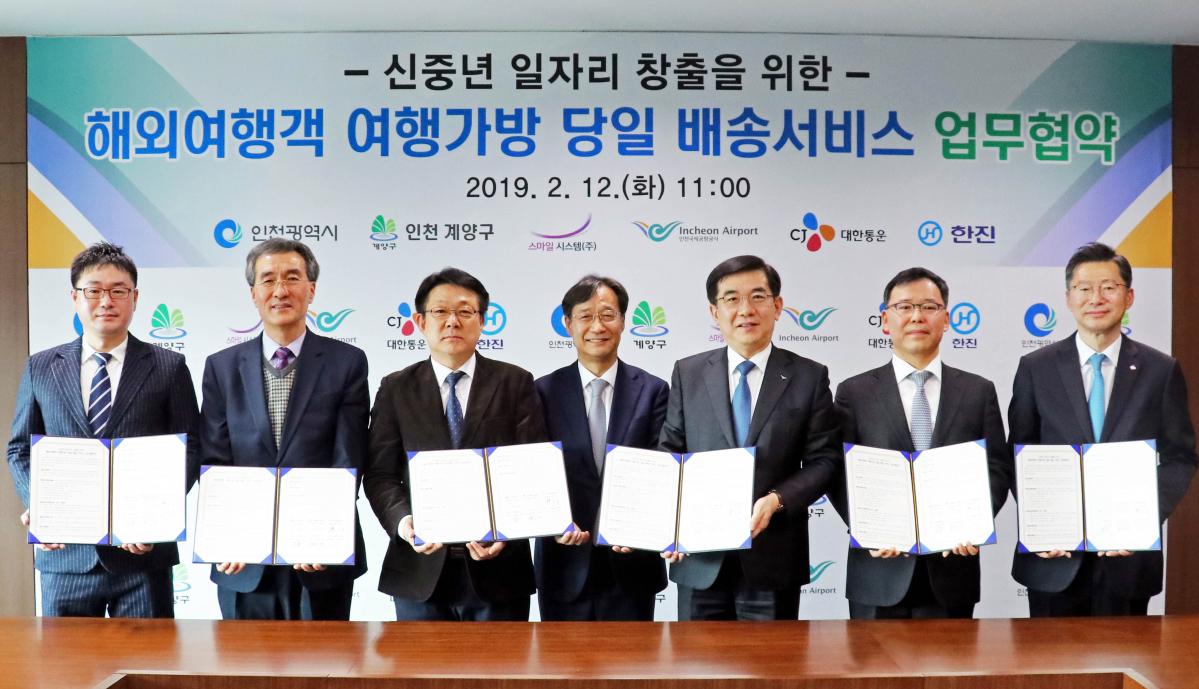 ▲CJ대한통운은 12일 인천광역시 중구에 위치한 인천국제공항공사에서 인천광역시, 계양구청, 인천국제공항공사, 한진, 스마일시스템과 함께 신중년 일자리 창출을 위한 ‘해외여행객 여행가방 당일 배송서비스 업무협약’을 체결했다고 밝혔다.(사진제공=CJ대한통운)