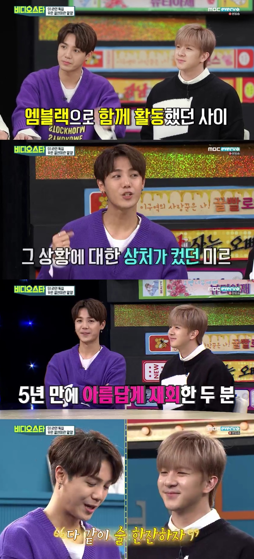 (출처=MBC 에브리원 '비디오스타' 방송캡처)