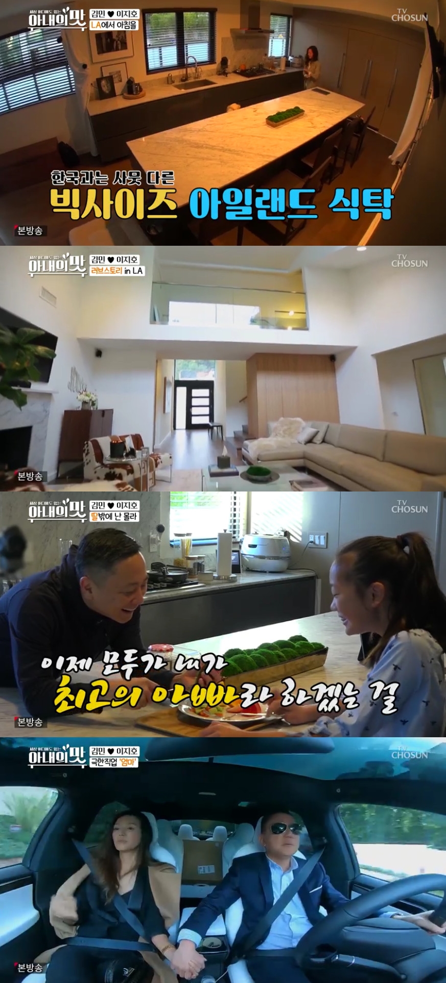 (출처=TV조선 '아내의 맛' 방송캡처)