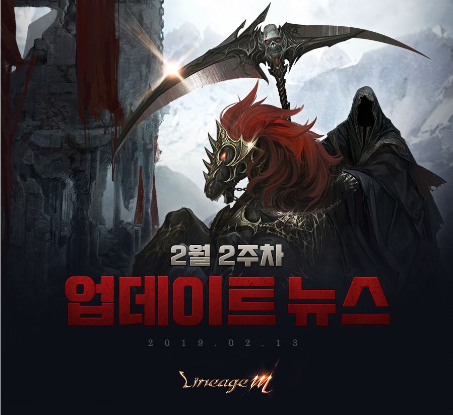(출처=리니지M 공식홈페이지)